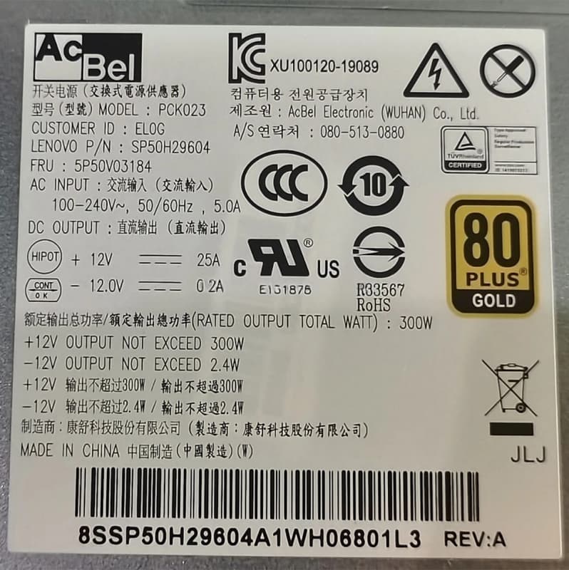 Блок питания Lenovo PCK023 300W