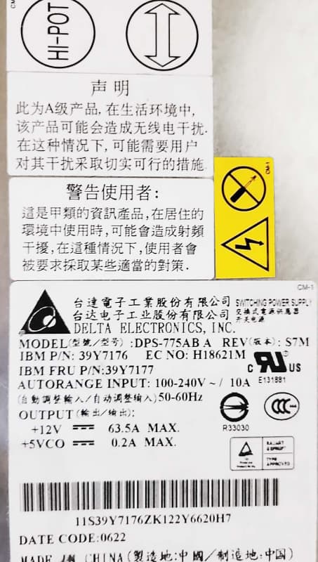 Резервный Блок Питания IBM 39Y7176 775W