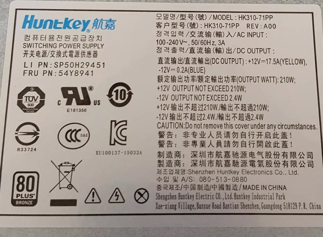Блок Питания IBM SP50H29451 210W