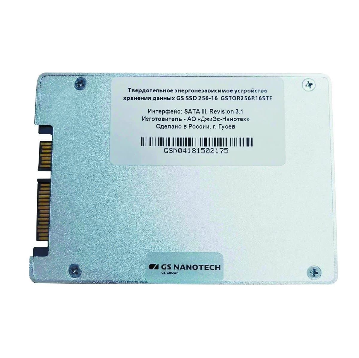 Жесткий диск GS Nanotech 250Gb  SATAIII 2.5" SSD GSTOR256R16STF