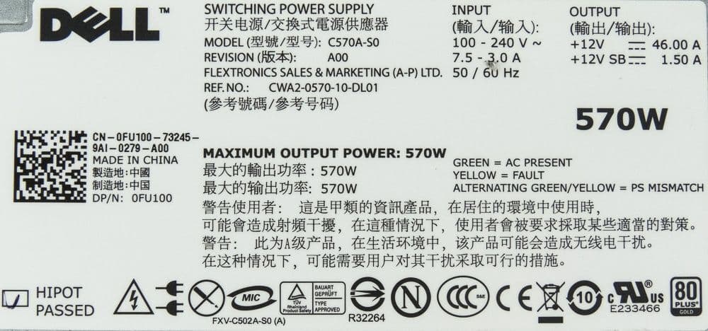 Резервный Блок Питания Dell FU100 570W