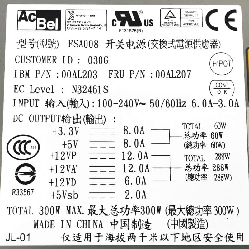 Блок Питания IBM 00AL207 300W